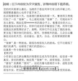 作文,六級,校園里,難忘