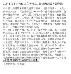 校園的小書(shū)蟲(chóng)作文300字