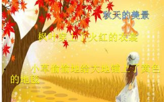 校園美景作文教學ppt