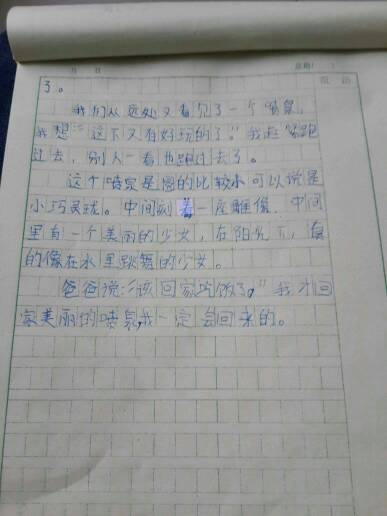 四級(jí)作文校園的一處景物200字