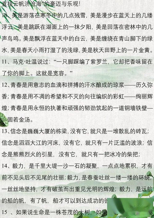 校園友誼小作文開頭結尾