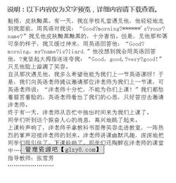 關于校園最美老師作文