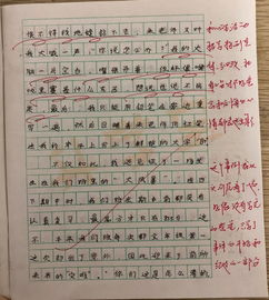 四季的校園的作文評(píng)語