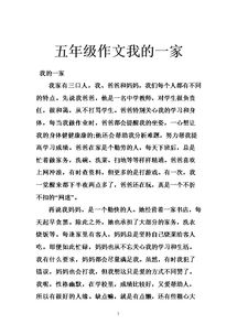我愛我的校園三級(jí)作文400字