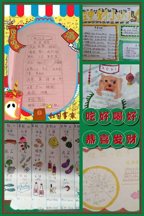 我是,作文,小管家,校園