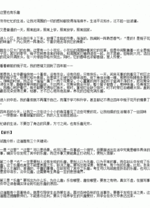 一次愉快的校園活動作文600字作文