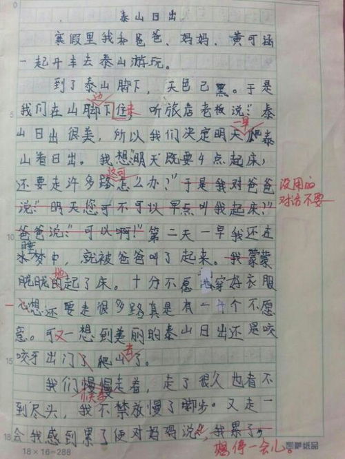校園風光作文移步換景