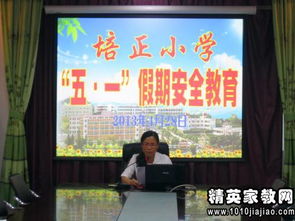 作文,演講稿,安全教育,運(yùn)動