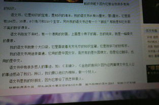 作文,讀后感,評語,進(jìn)校園