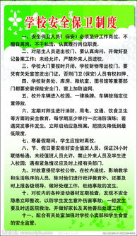 規(guī)則守護(hù)校園作文