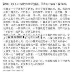 法治校園行活動(dòng)作文怎么寫