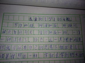 文明在校園500字作文開頭結(jié)尾