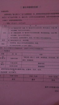 初中校園600字作文開(kāi)頭和結(jié)尾