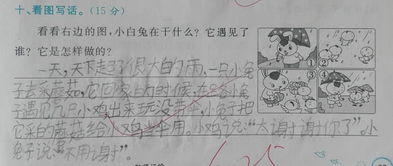 描寫校園冬天雪景的作文二級(jí)