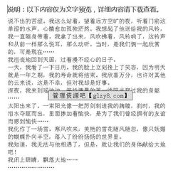 作文,校園里,一場雪