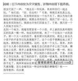 在校園里被誤會的作文