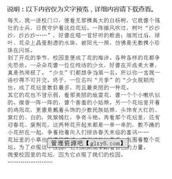 關(guān)于寫我愛(ài)校園的作文600字作文怎么寫