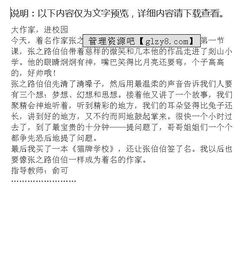 商業(yè)廣告進校園危害性作文