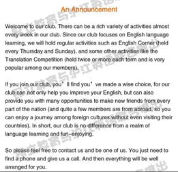 校園社團(tuán)的重要性英文作文