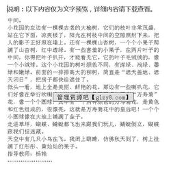 校園的作文400字,校園里的作文300字三年級(jí),校園花園的作文四百字左右