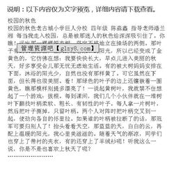 校園秋色作文800高中開頭怎么寫
