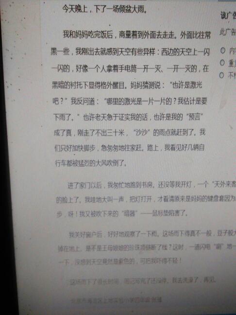 戲曲進校園作文觀后感600字