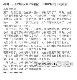 校園的柳樹作文100字三級(jí)