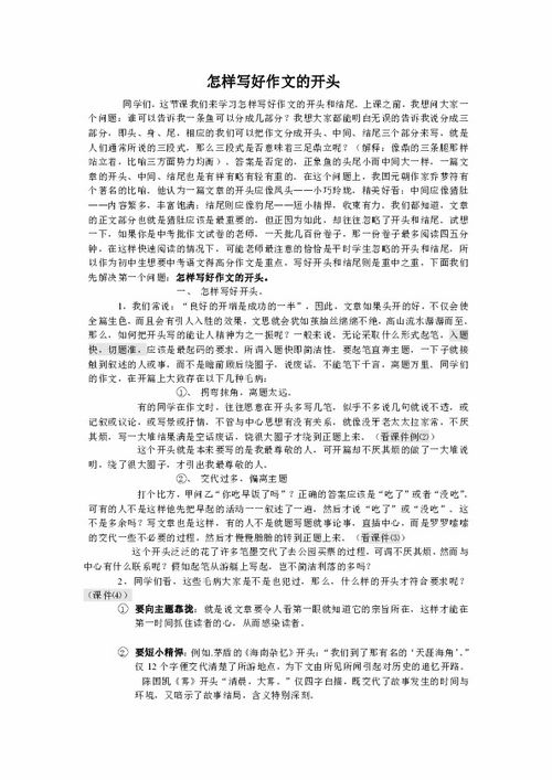 校園欺凌作文開(kāi)頭怎么寫(xiě),秋天的校園作文開(kāi)頭怎么寫(xiě),描寫(xiě)校園的作文開(kāi)頭怎么寫(xiě)