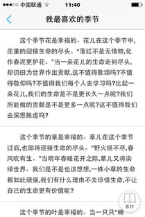 以時(shí)間為話題的校園作文600字