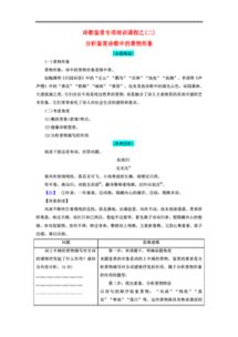 校園景色作文詩(shī)歌點(diǎn)評(píng)