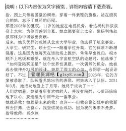 未來(lái)的校園作文六級(jí)作文大全