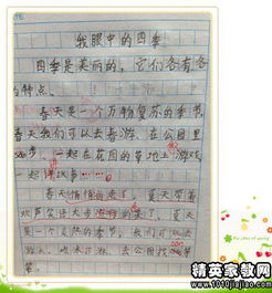 校園是怎么來的作文二級作文50字左右