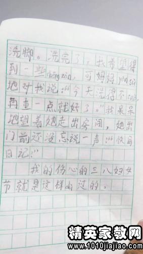 作文,初中,校園,新聞