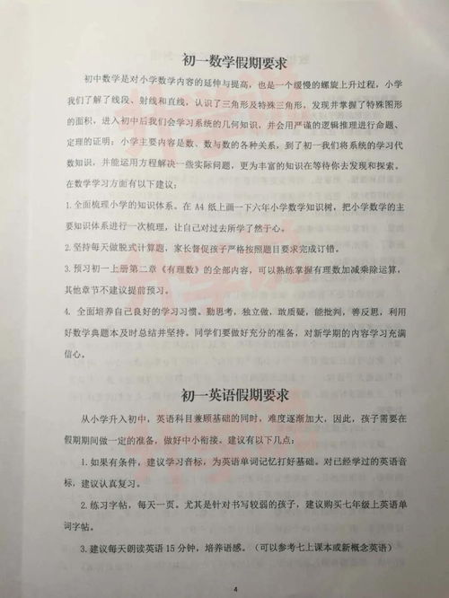 五月的校園作文初一