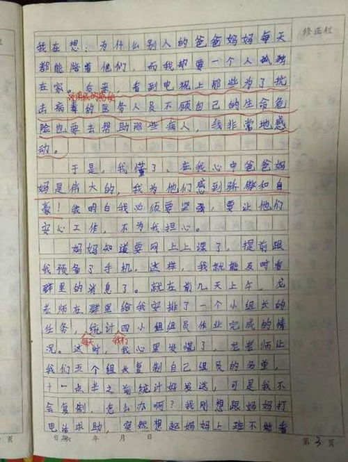 關于疫情期間心情作文懷念校園