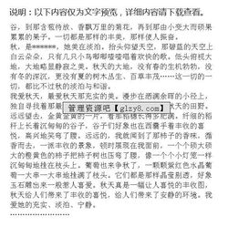 校園秋意作文800高中