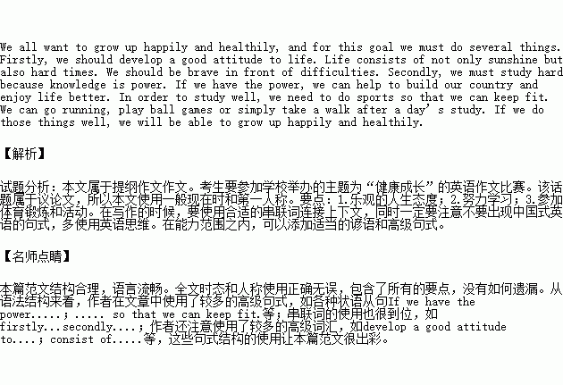 在校園中成長作文500字,我在校園中成長作文,關(guān)于校園成長的作文