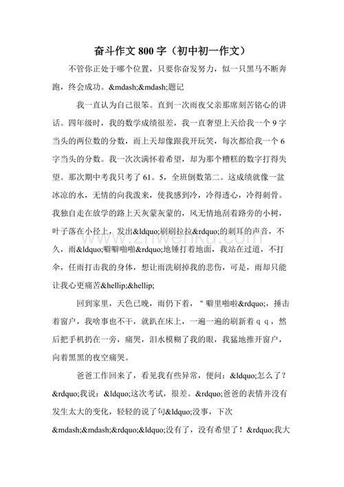 別了校園初中作文800字