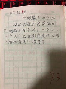 校園里快樂(lè)的事情作文50個(gè)字