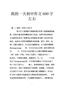 校園的一天獲獎(jiǎng)作文600字