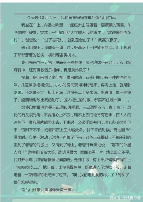 三級(jí)下冊(cè)語文作文三百字我的校園