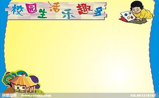 校園生活歡樂(lè)多400字作文初中