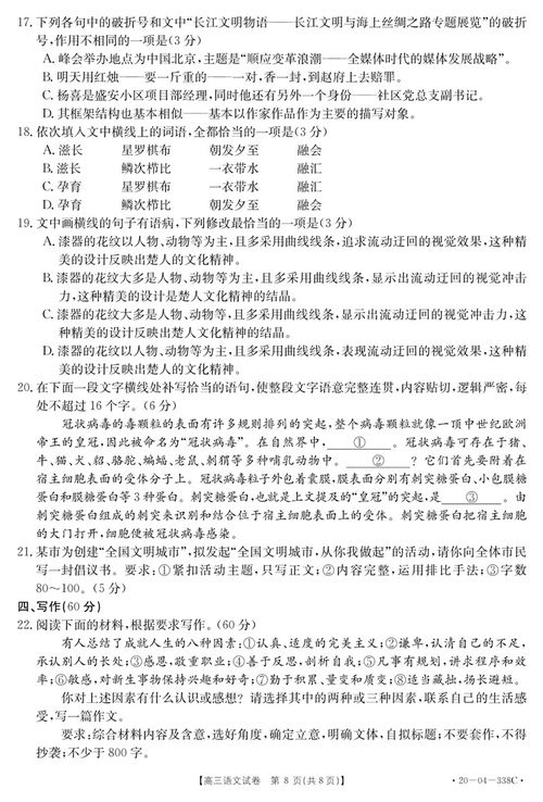 三月的校園作文500