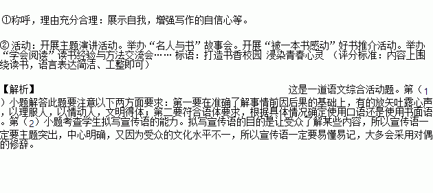 作文,有意義,校園,活動