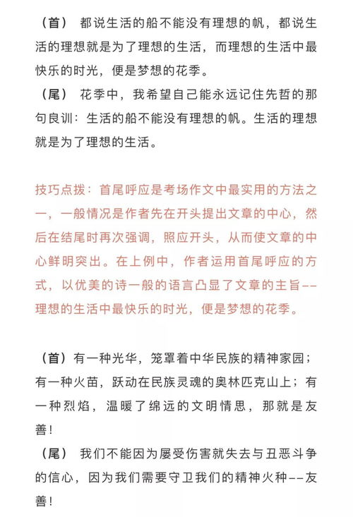 大學(xué)校園有什么話題的作文400字