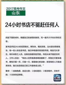 作文,重回,描寫,校園