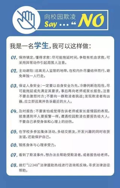 校園欺凌真實(shí)事件案例作文,校園欺凌法制報(bào)告會(huì)作文,法制校園欺凌觀后感