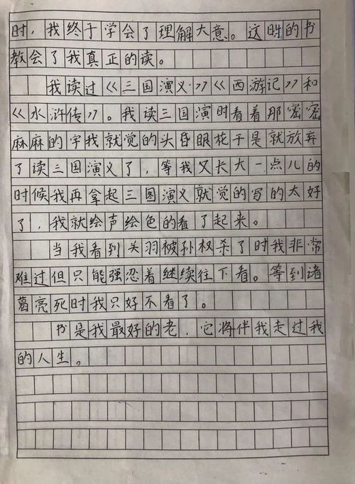 我們的校園作文常熟市實驗小學
