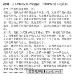 小學四級作文校園一件事作文大全