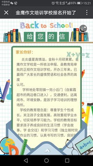 告別網(wǎng)課會校園作文